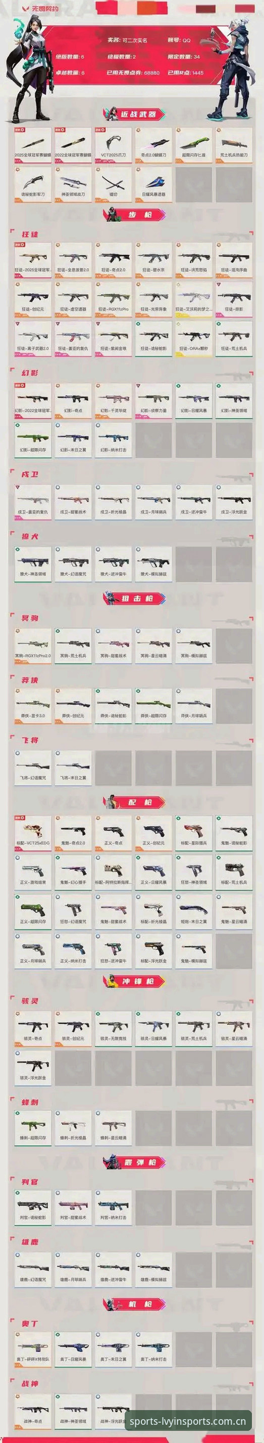 绿茵体育平台2026最新动态：G3K9兑换码开放领取，一站式正品运动生态全解析